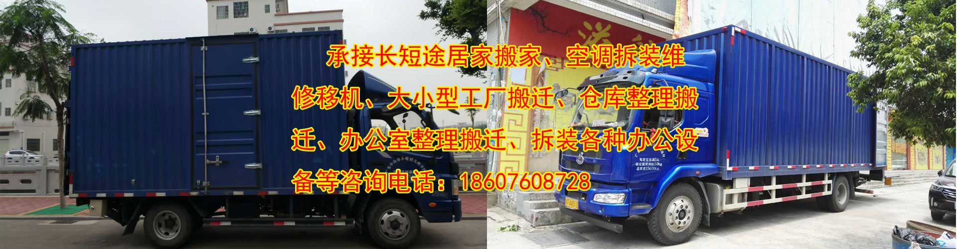 中山市美佳搬運(yùn)有限公司官方首頁(yè)-中山搬家|中山搬廠電話|中山搬廠價(jià)格