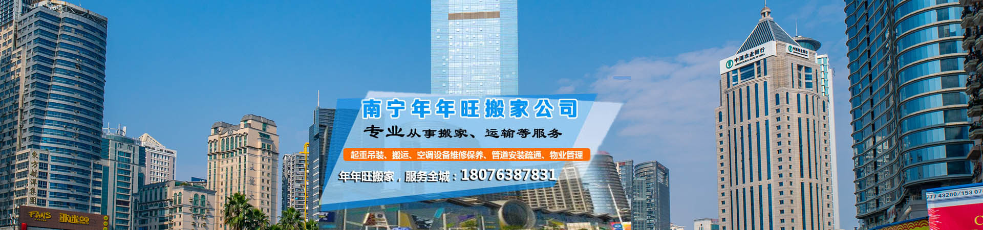 南寧搬家【南寧搬家公司】南寧搬家公司電話，南寧長(zhǎng)途搬家公司，南寧青秀區(qū)搬家公司