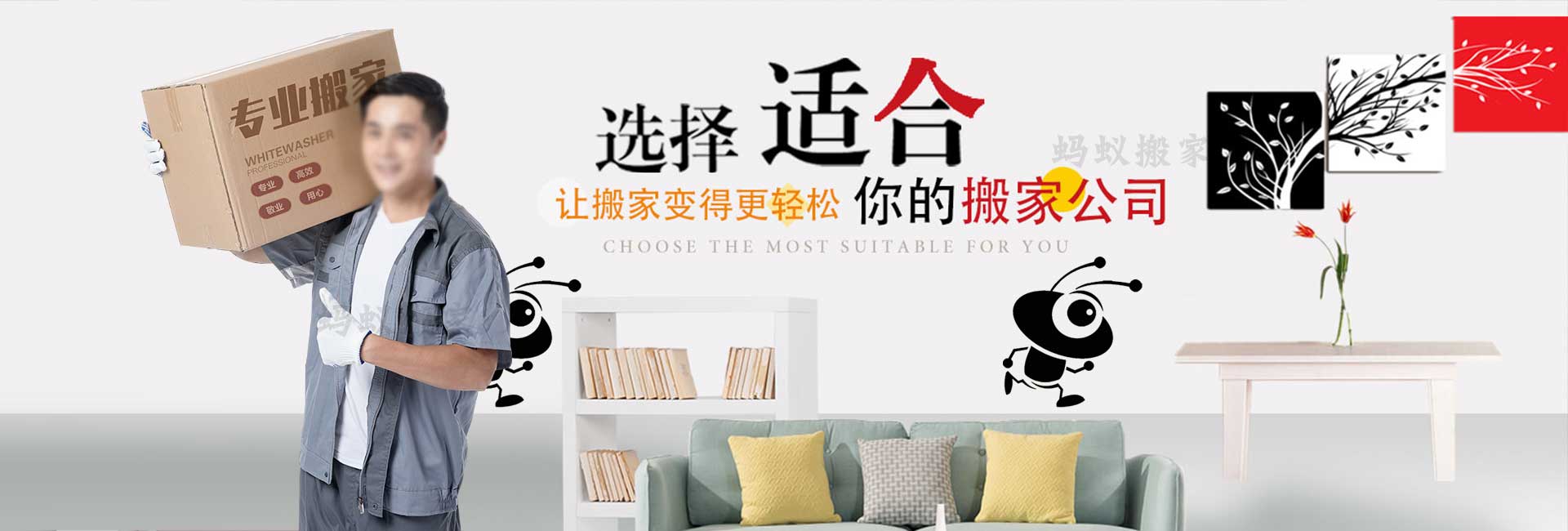 柳州搬家公司|柳州搬家電話_快捷省時(shí)省心選柳州螞蟻搬家