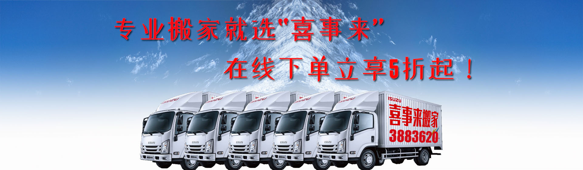 搬家公司價(jià)格_搬家公司電話_鋼琴搬運(yùn)價(jià)格_北海喜事來搬家_北海長途搬家_北海拉拉貨搬家公司電話