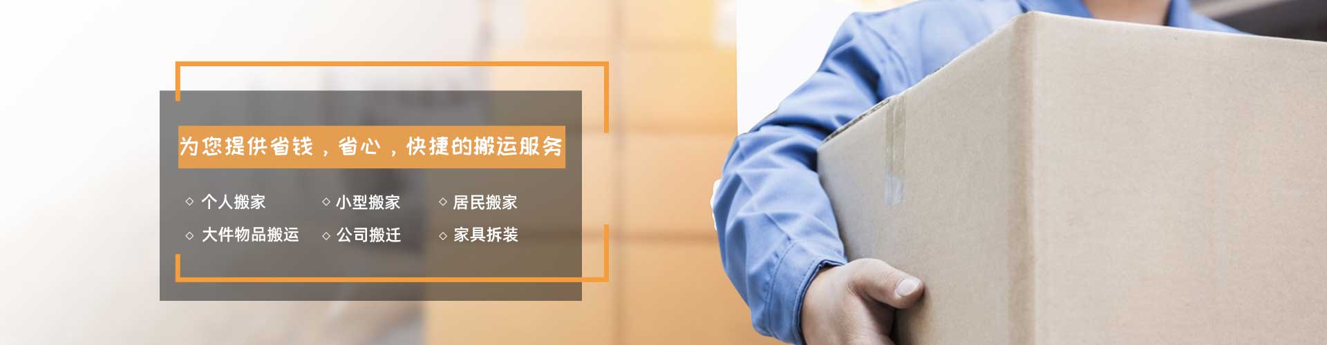 防城港市港口區(qū)旺財(cái)搬家電話(huà)|收費(fèi)|公司簡(jiǎn)介