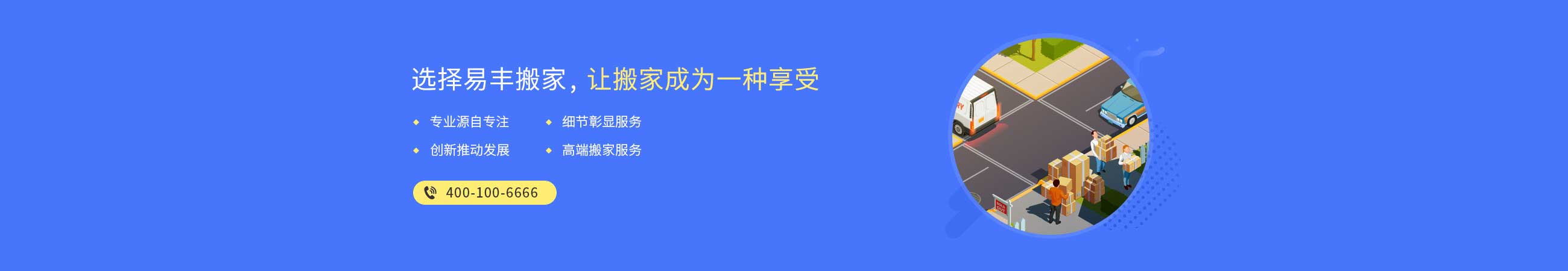?？谝棕S搬家公司-海口長途搬家_?？诤＿\(yùn)搬家_?？阡撉侔徇\(yùn)物流_高端日式搬家_海口搬家排名