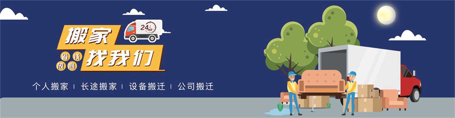 成都鑫萬順搬家電話|收費(fèi)|公司簡介
