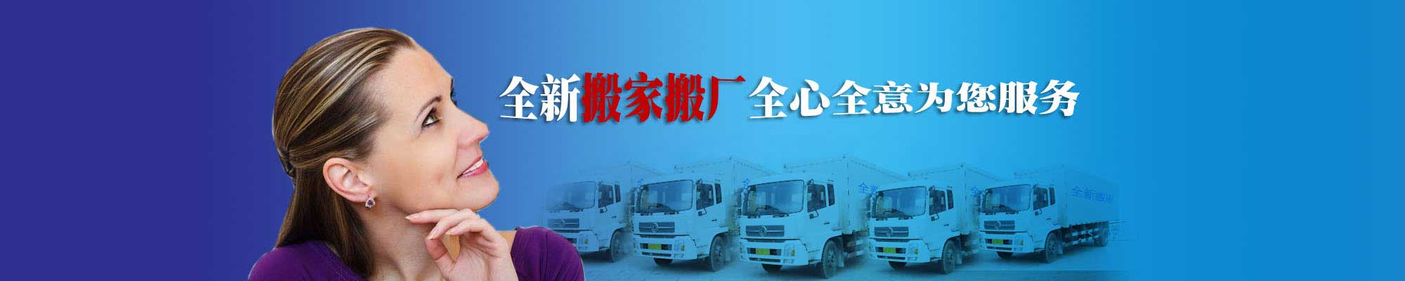 成都搬家公司,成都搬家,成都搬家電話,專業(yè)搬鋼琴|(zhì)成都全新同城搬家服務(wù)有限公司