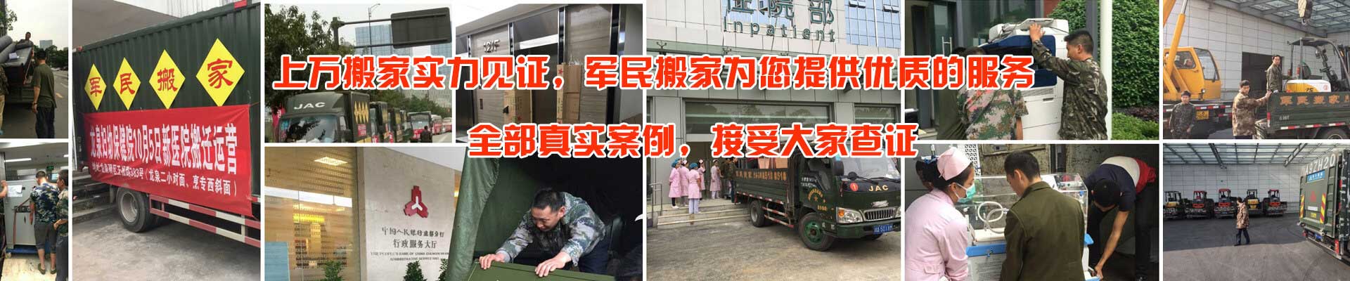 成都搬家_成都搬家公司_首選成都軍民搬家公司_服務(wù)好，價(jià)格還不貴 搬家電話028-8777 44330_成都市軍民搬家服務(wù)有限公司