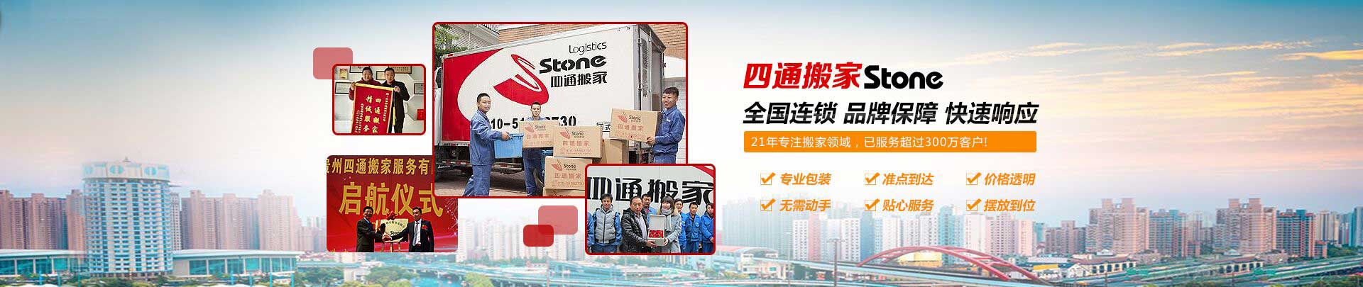 成都搬家,成都搬家公司,成都搬家公司哪家好,成都市搬家公司電話,成都搬家收費(fèi)價(jià)格,成都搬家費(fèi)用標(biāo)準(zhǔn)