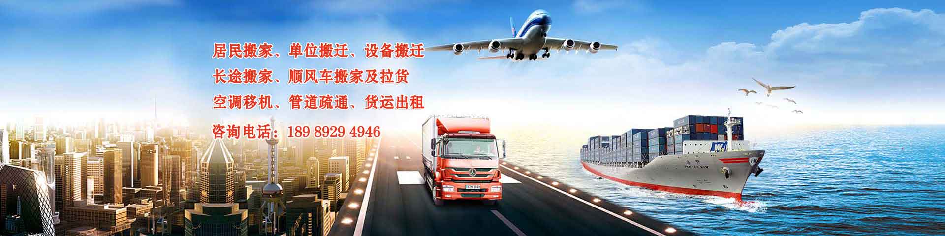 綿陽(yáng)搬家公司_搬家綿陽(yáng)大件物品搬運(yùn),綿陽(yáng)搬家物品包裝,運(yùn)幫工本地搬家拉貨