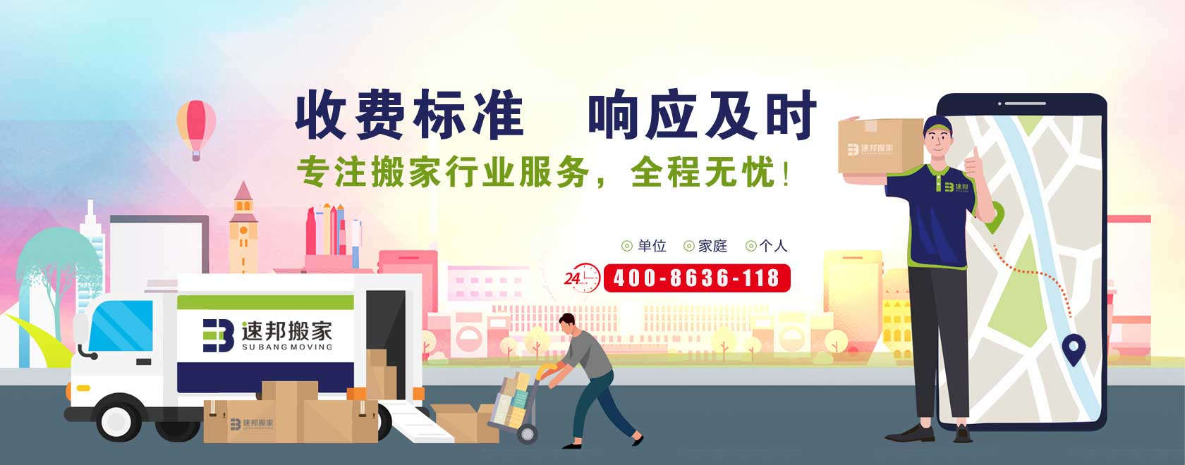 宜賓搬家公司_單位辦公搬遷_鋼琴設(shè)備搬運(yùn)_首選【速邦搬家】