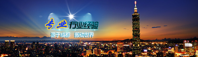 西昌市螞蟻搬家電話|收費(fèi)|公司簡介