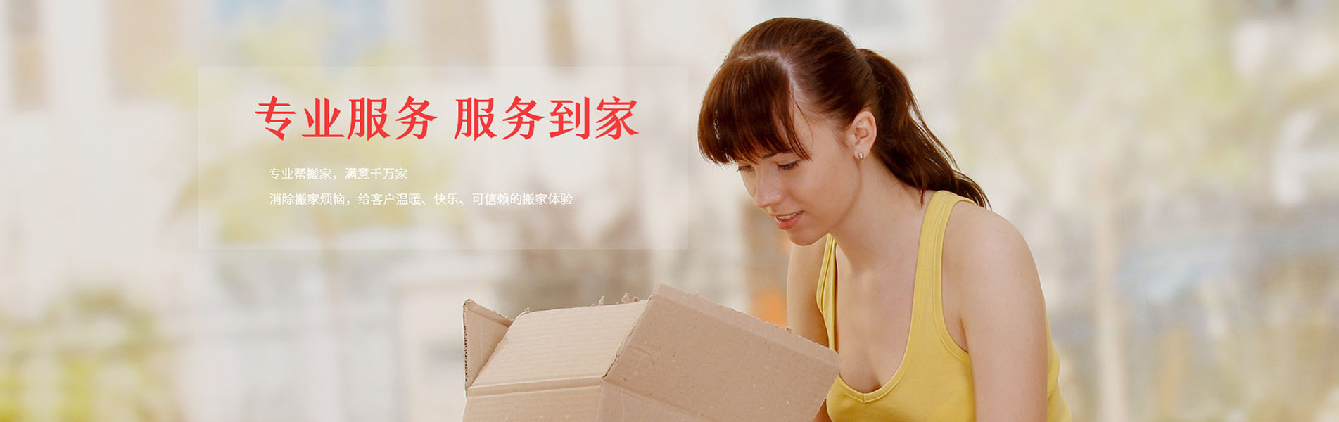 貴州黔螞蟻搬家電話|收費(fèi)|公司簡介