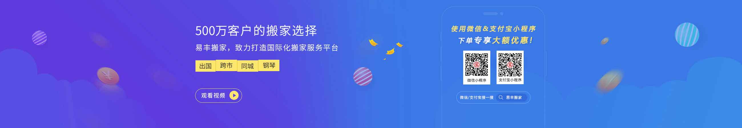 昆明易豐搬家物流 - 直營(yíng)連鎖、全程服務(wù)、透明收費(fèi)、滿意付款