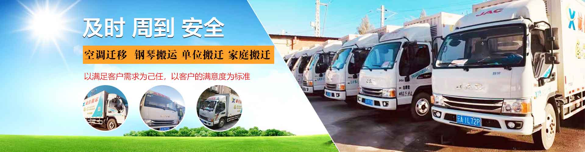 昆明搬家公司_昆明搬家公司價(jià)格_昆明搬家費(fèi)用-昆明市誠(chéng)信搬家清洗有限公司