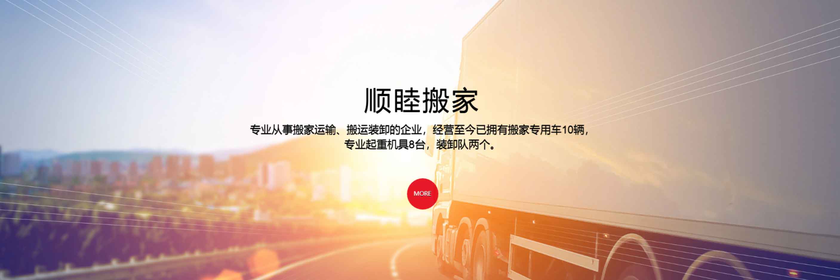 云南昆明搬家-學(xué)校-單位-工廠-設(shè)備-貨物搬遷-昆明市順睦搬家有限公司