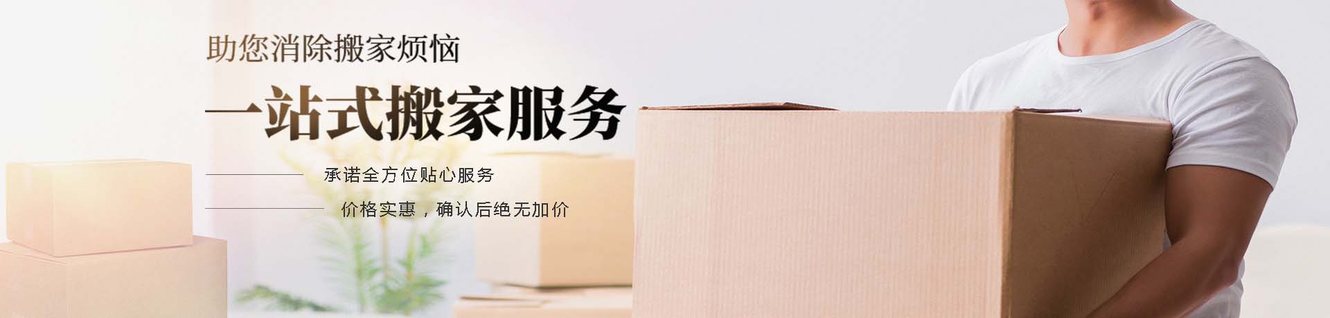 德宏芒市搬家,德宏芒市搬家電話,瑞麗貨運(yùn),芒市叉車出租,梁河搬家公司,保山搬廠搬家,德宏盈江縣居民搬家-德宏好運(yùn)來搬家公司