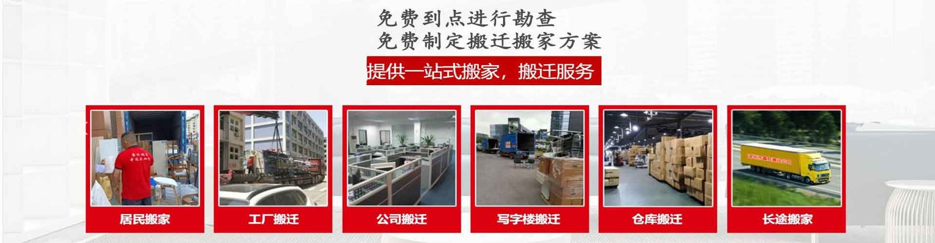 西藏紅螞蟻搬家電話|收費(fèi)|公司簡(jiǎn)介