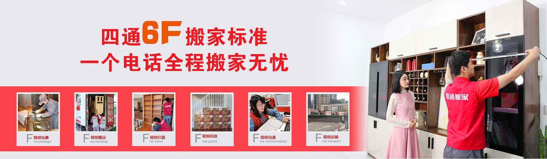 西安搬家公司_西安搬家公司電話_西安搬家服務(wù)價(jià)格_西安四通搬家