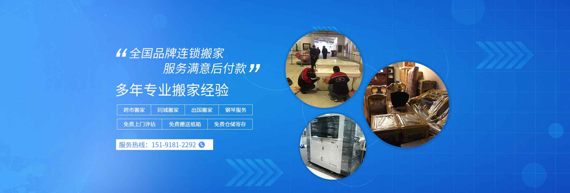 企業(yè)單位搬遷|居民搬家電話|家具拆裝|附近搬家|鋼琴搬運-西安樂遷搬家服務有限公司