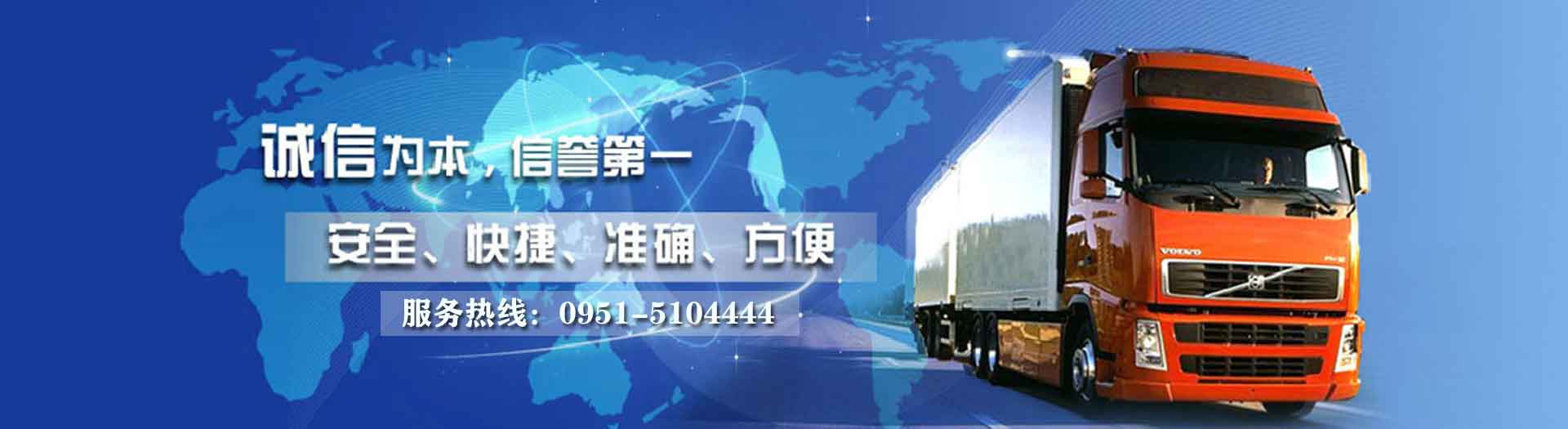 銀川市興慶區(qū)安心源搬家電話|收費(fèi)|公司簡介
