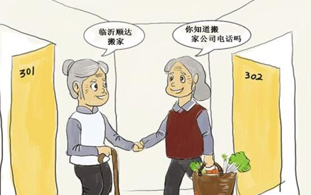 問一下鄰居有沒有搬家公司電話