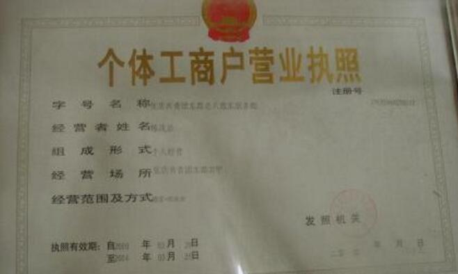 搬家公司營業(yè)執(zhí)照
