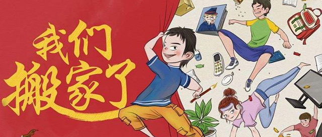 搬家常見問題匯總