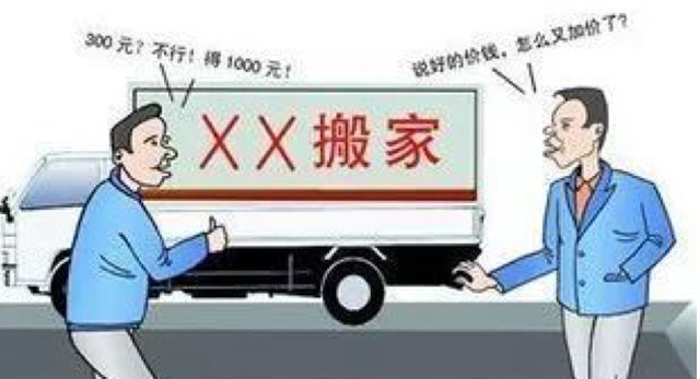 小型搬家選貨拉拉，搬運幫，58速運那個比較好，比較便宜