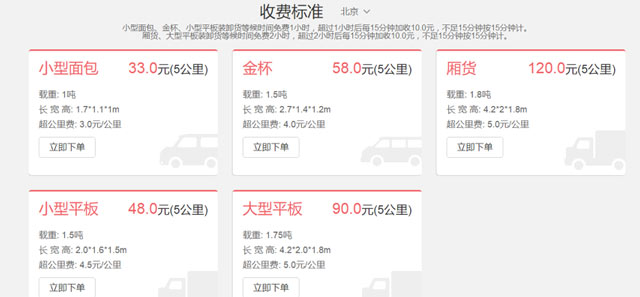 58速運價格表