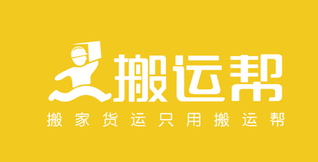 搬運幫