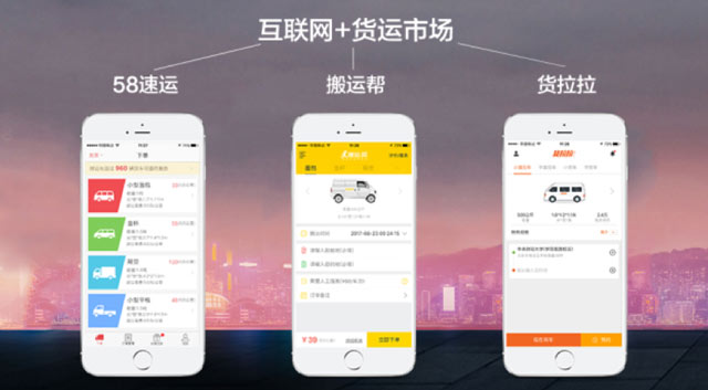小型搬家選貨拉拉，搬運幫，58速運那個比較好，比較便宜