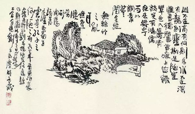 搬家搬出來的《陋室銘》