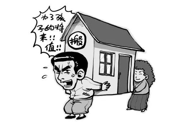歷史中的搬家