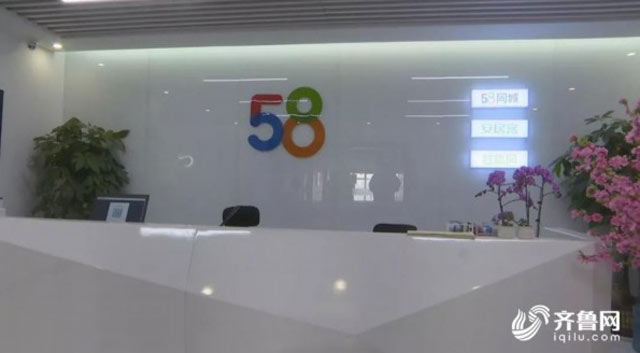 女子58同城找搬家公司遭坐地起價 400元漲到1866元 【大眾網(wǎng)】