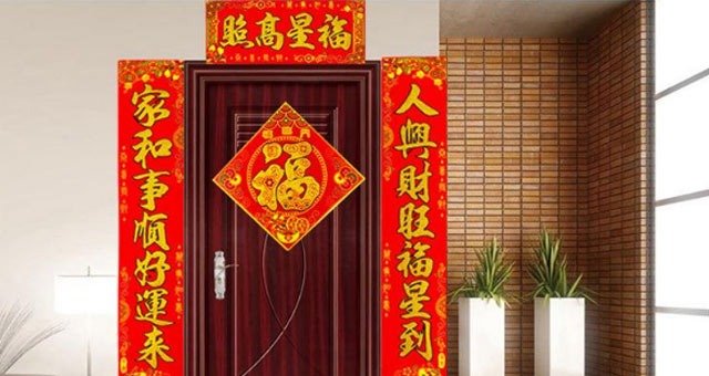 春節(jié)搬家