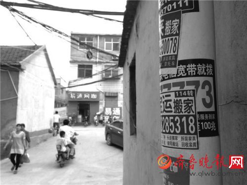 一個電話一輛車就能開搬家公司 靠譜嗎？【齊魯晚報(bào)】