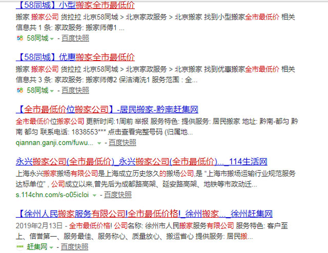 搜索結果