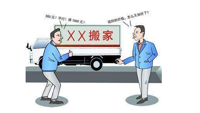 真的有“全市最低價”的搬家公司嗎？