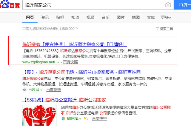 用電腦找搬家公司
