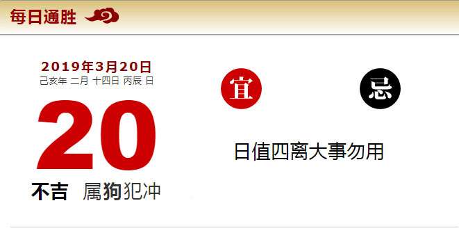 搬家需挑選黃道吉日