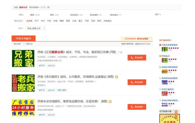 搬家運輸技巧