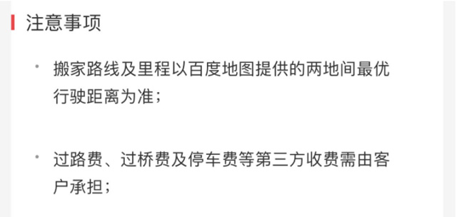 搬家費用會受到這四大因素的影響