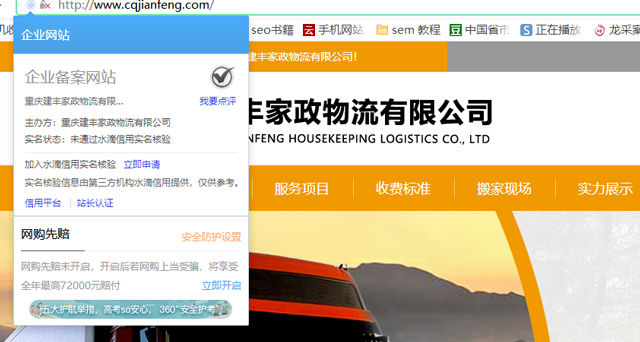 搬家公司詳情