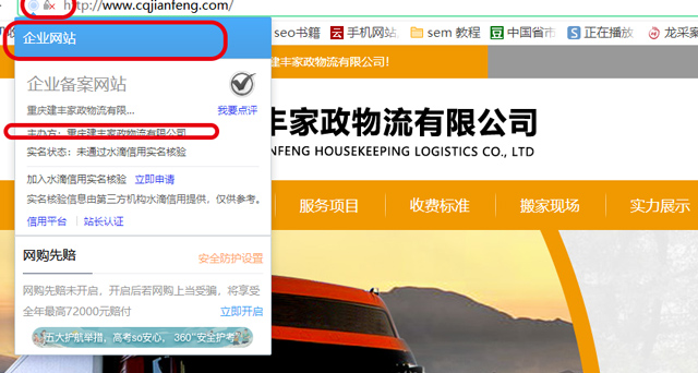 重慶搬家公司哪家最靠譜