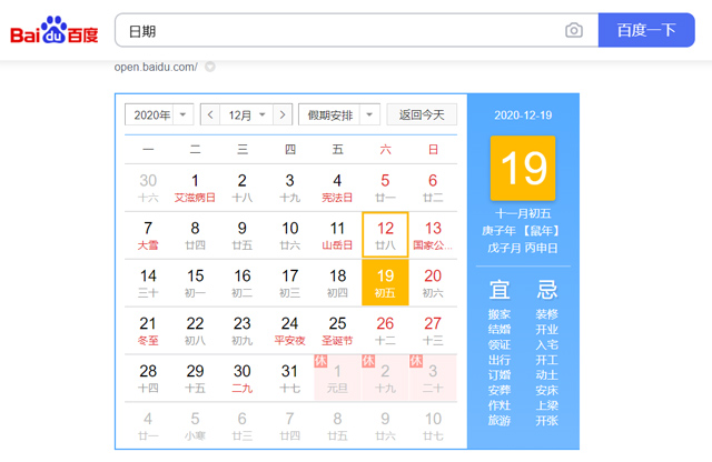 搬家最合適的日期是哪一天