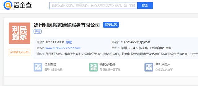 徐州搬家公司哪家最好求推薦