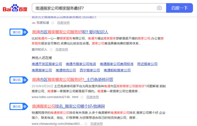 南通搬家公司哪家服務(wù)最好？