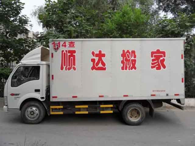 順達(dá)搬家公司3個(gè)“神”操作，讓搬家客戶成為回頭客